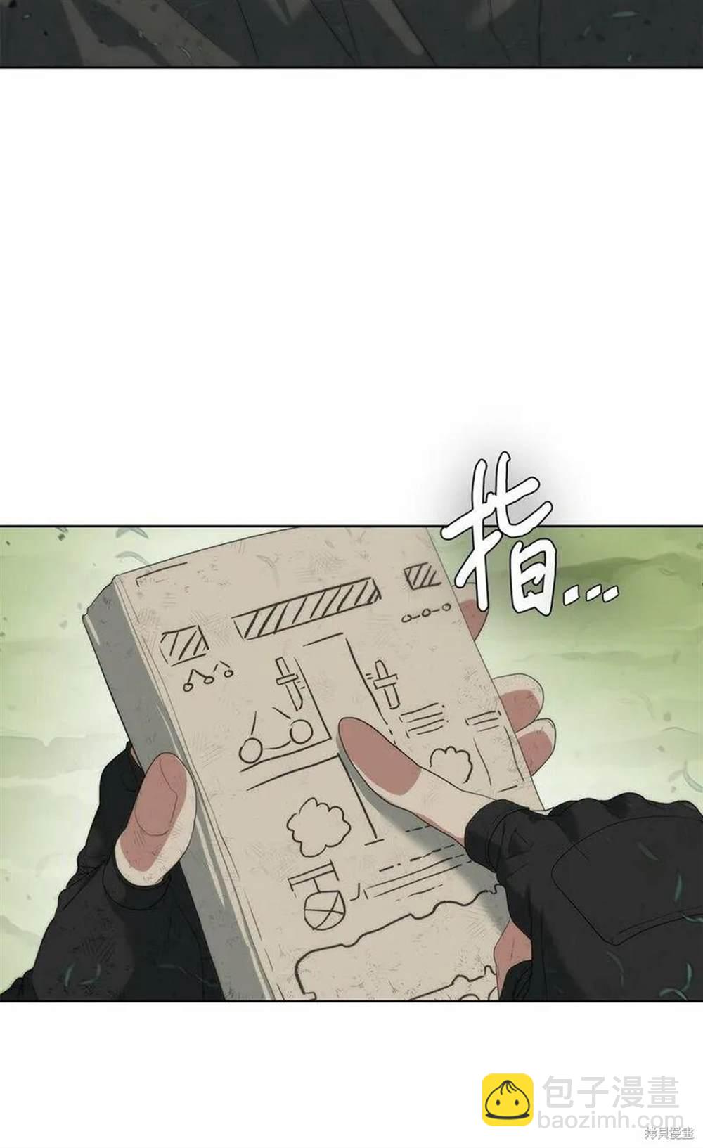 🍶穿越异界任务指南 第12话 第37页