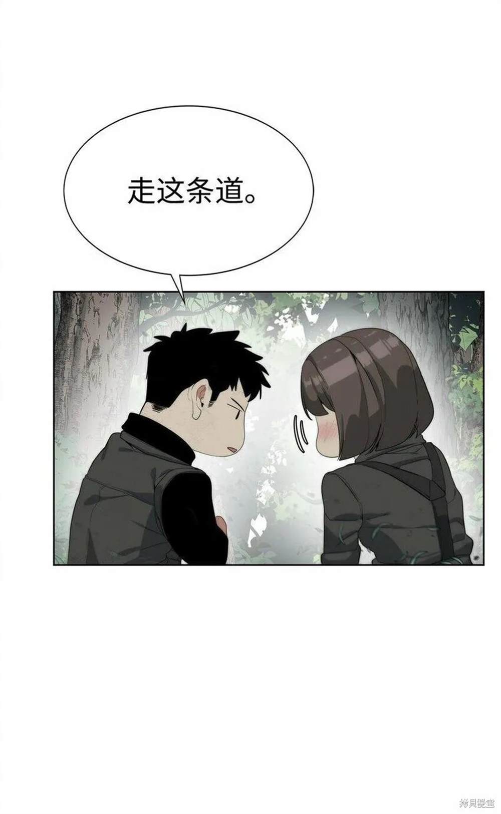 🍶穿越异界任务指南 第12话 第38页