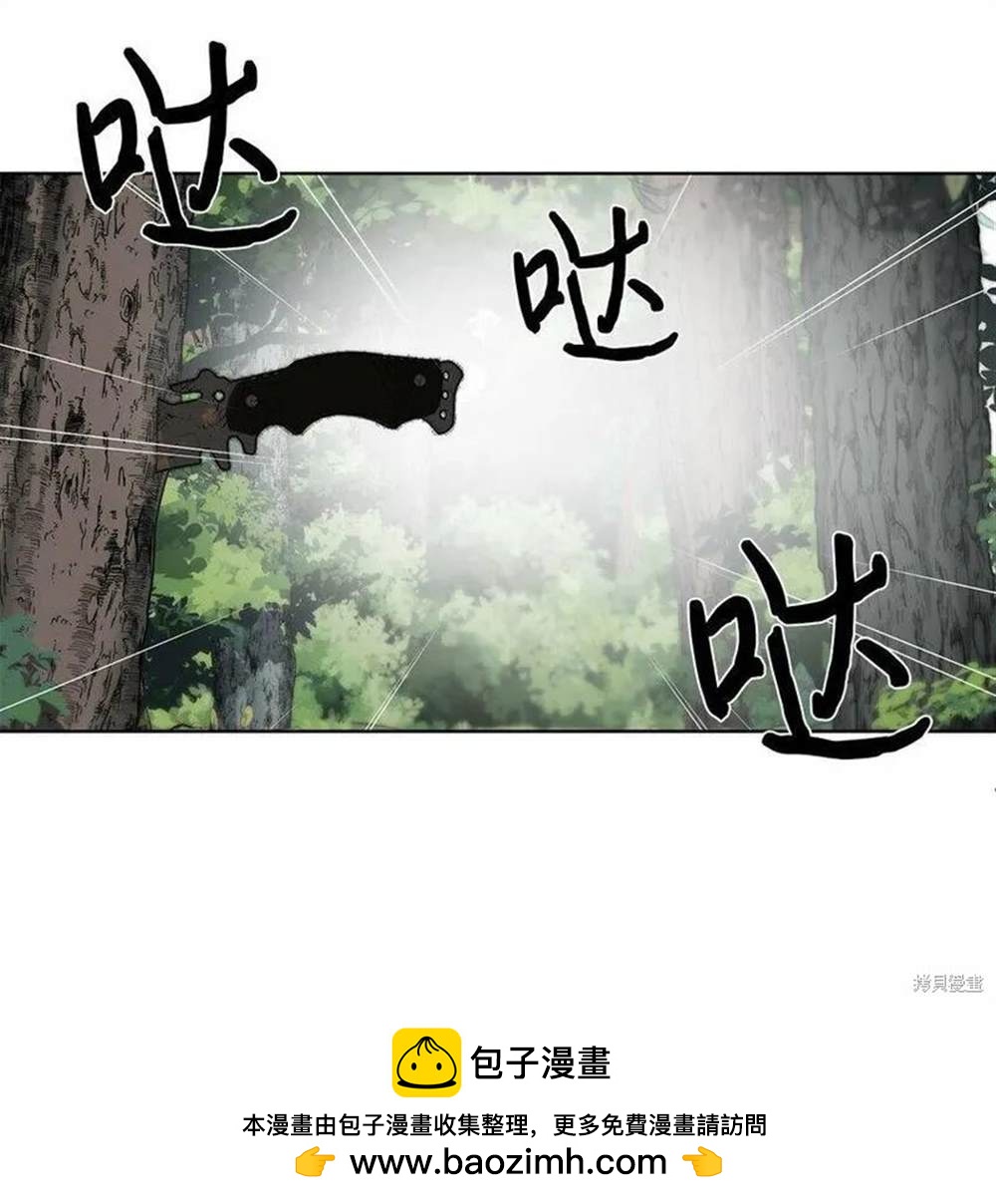 🍶穿越异界任务指南 第12话 第50页
