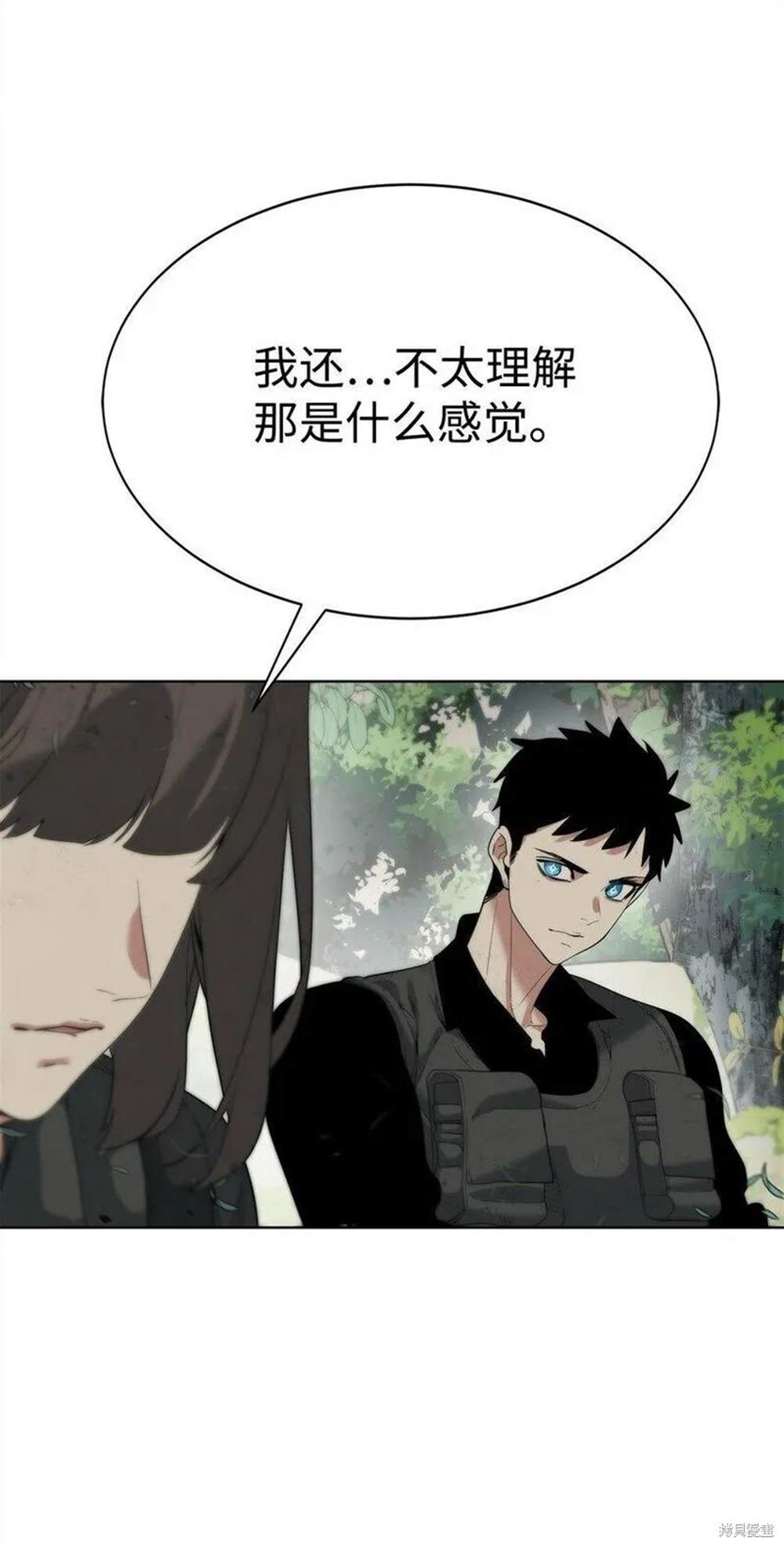 🍶穿越异界任务指南 第12话 第6页