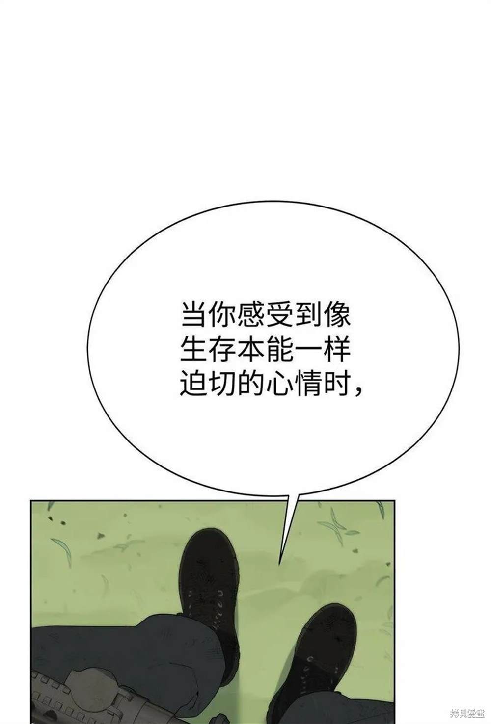 🍶穿越异界任务指南 第12话 第7页