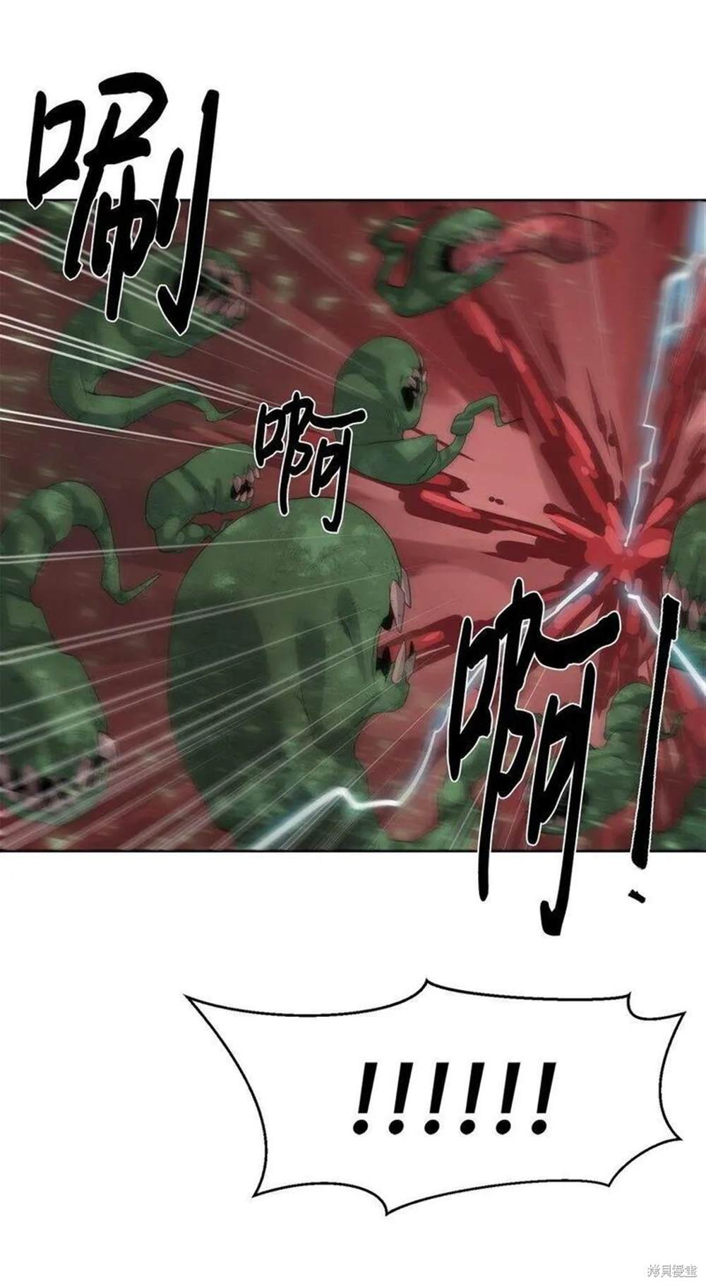 🍶穿越异界任务指南 第14话 第10页