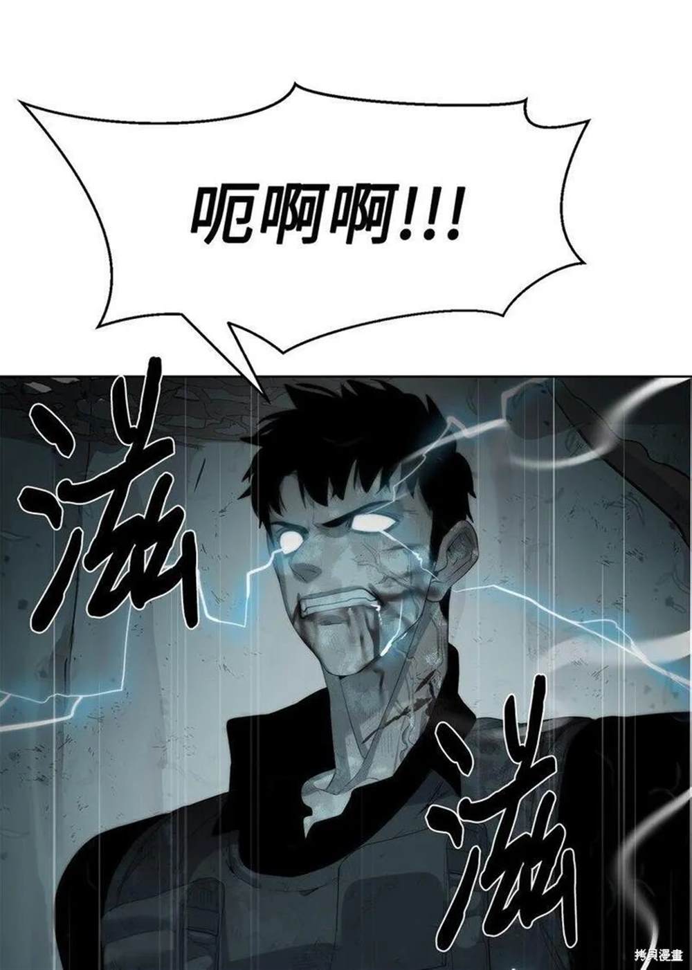 🍶穿越异界任务指南 第14话 第12页