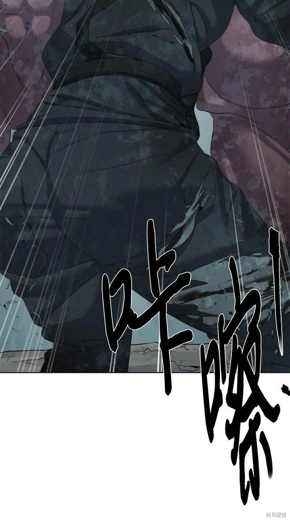 🍶穿越异界任务指南 第14话 第16页