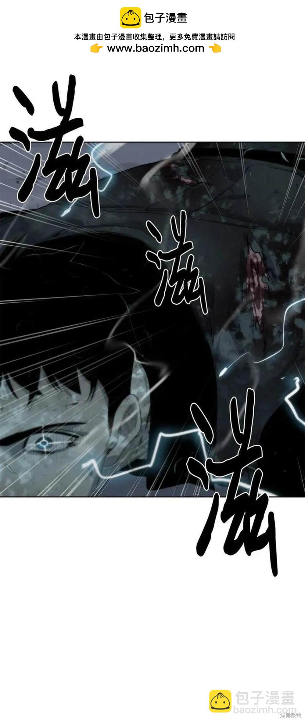 🍶穿越异界任务指南 第14话 第2页