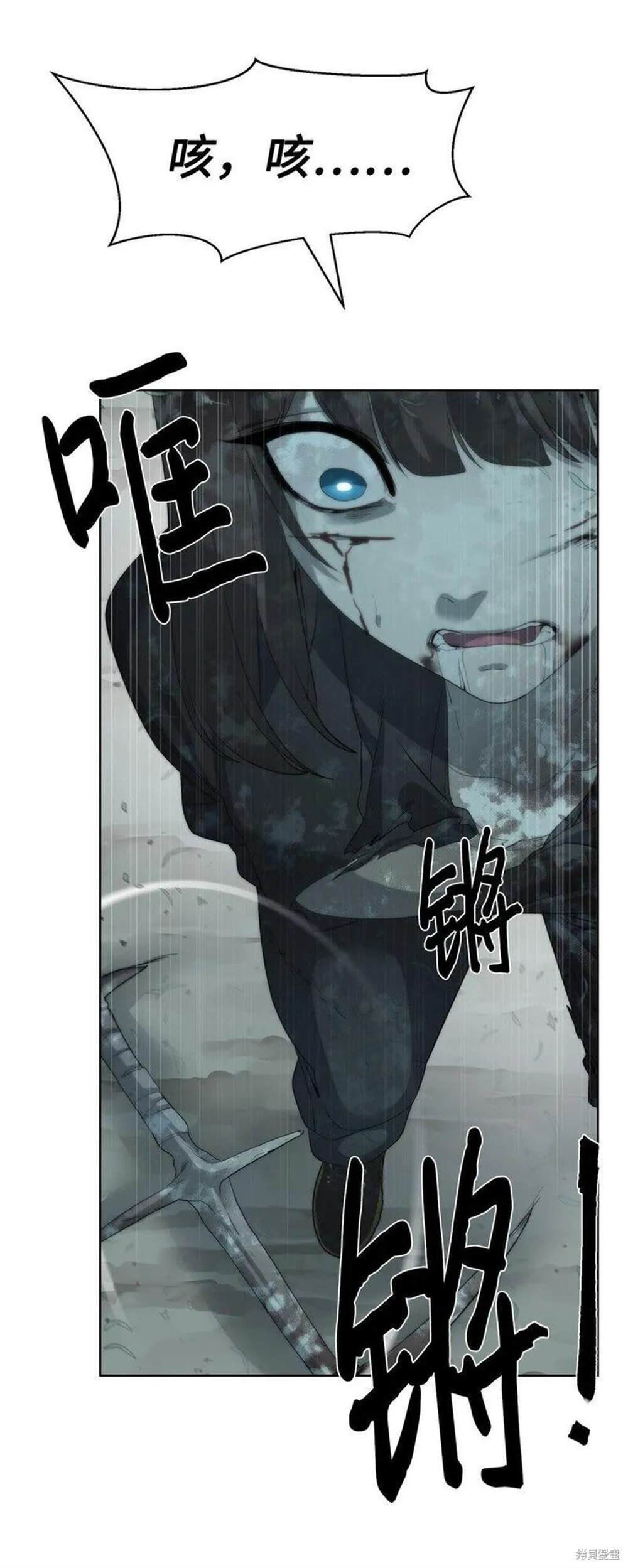 🍶穿越异界任务指南 第14话 第23页
