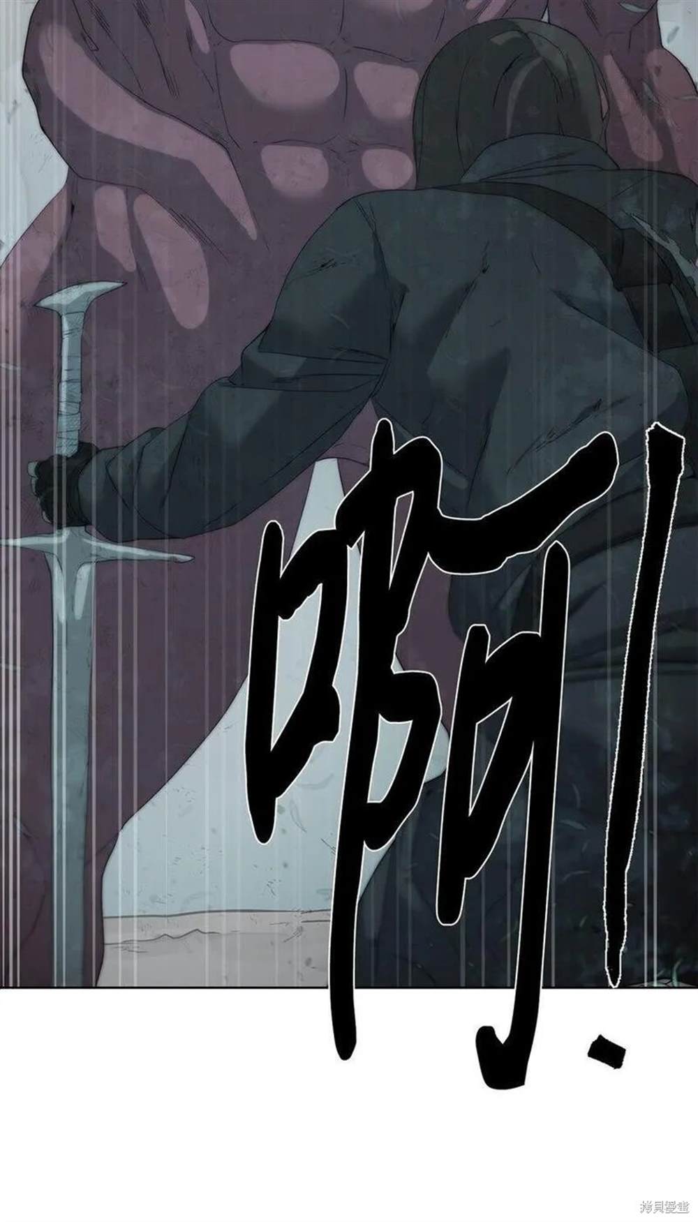 🍶穿越异界任务指南 第14话 第30页