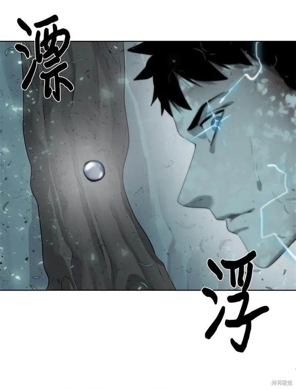 🍶穿越异界任务指南 第14话 第40页