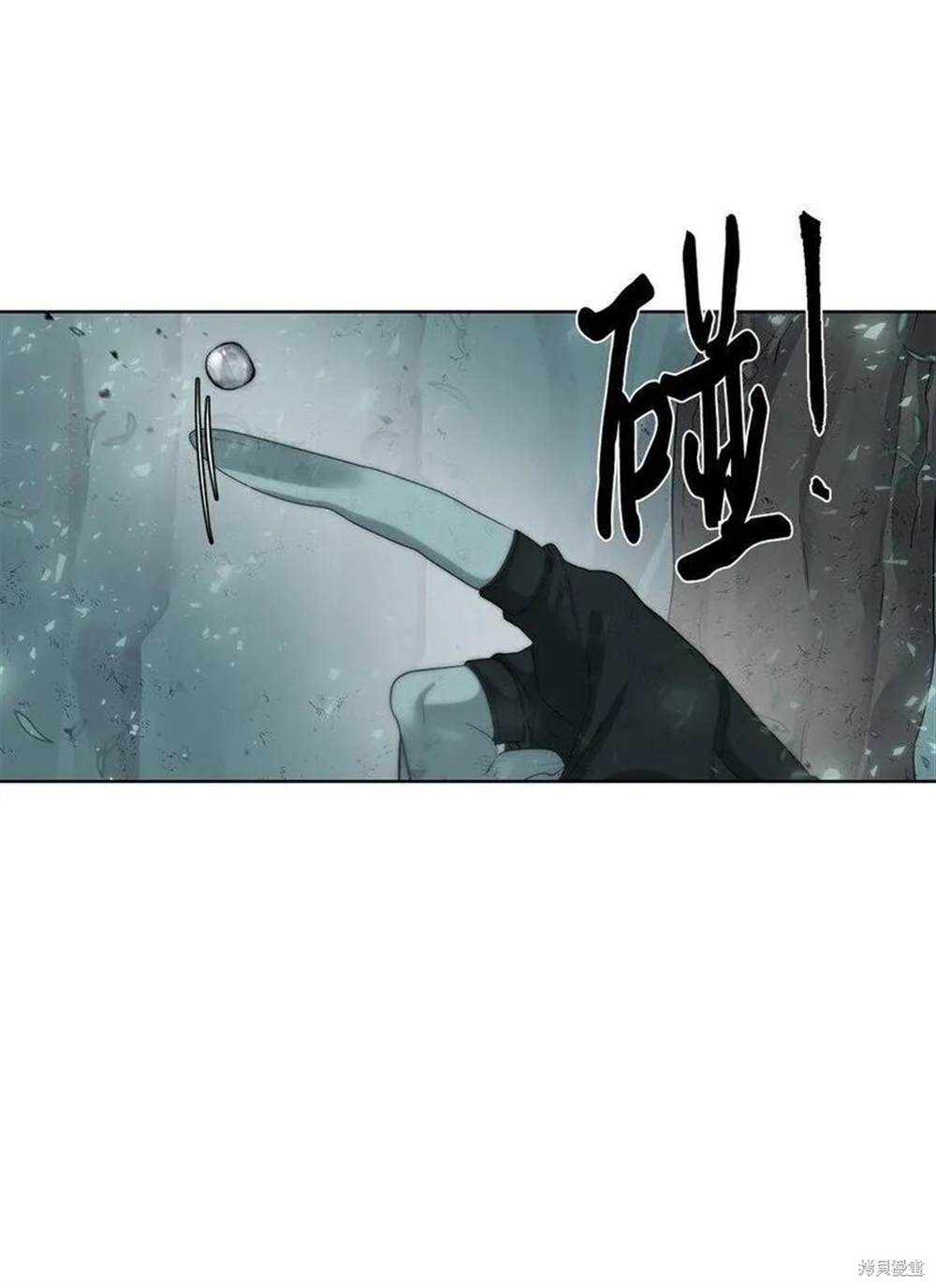 🍶穿越异界任务指南 第14话 第41页