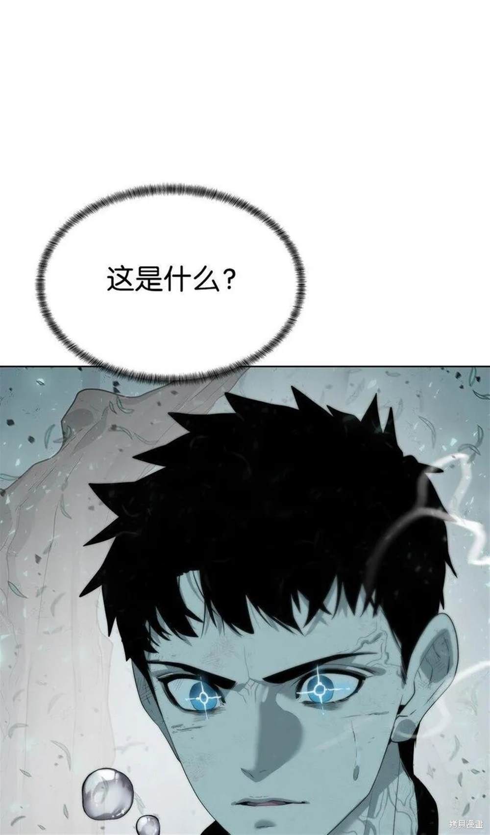 🍶穿越异界任务指南 第14话 第42页