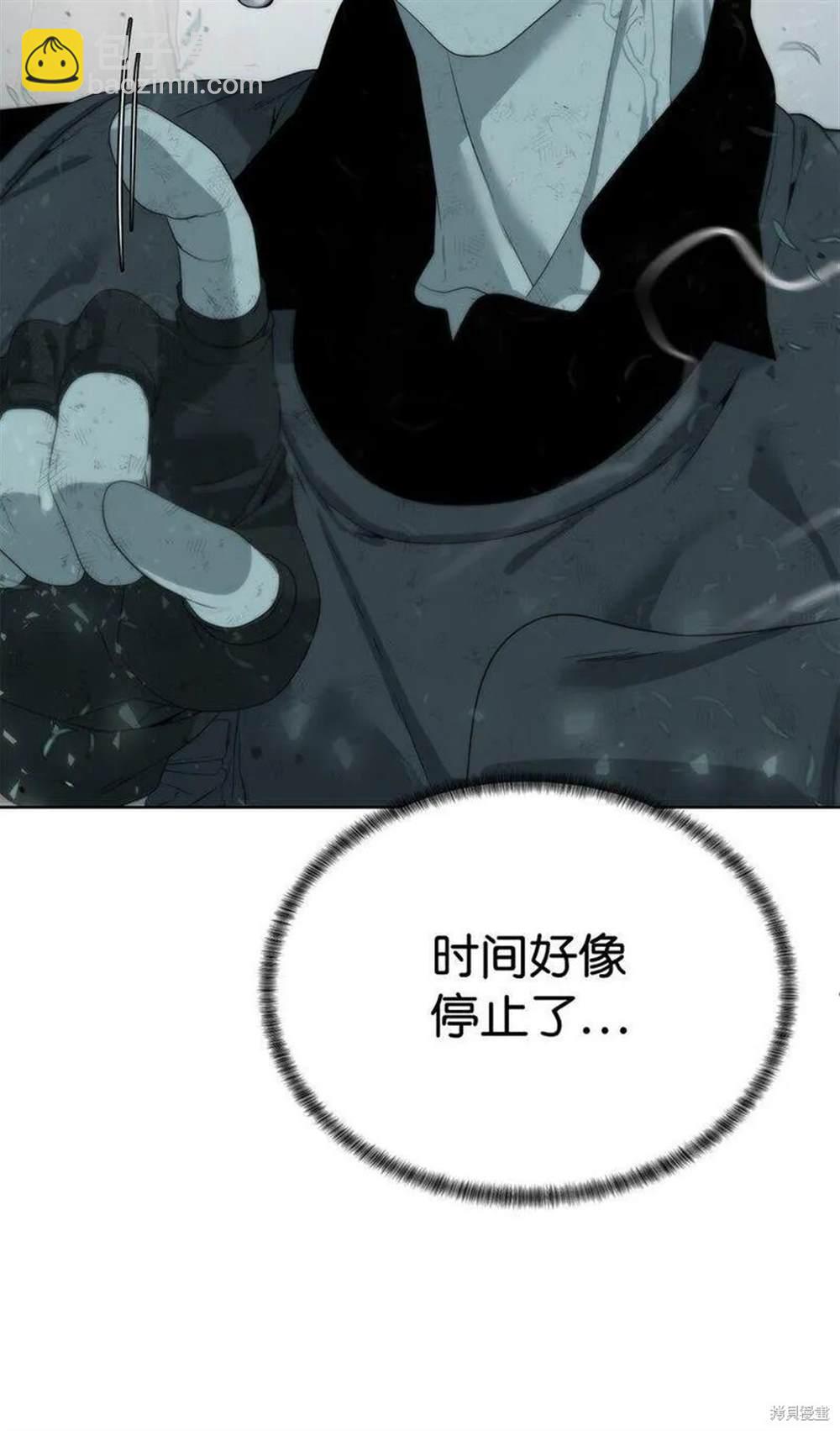 🍶穿越异界任务指南 第14话 第43页