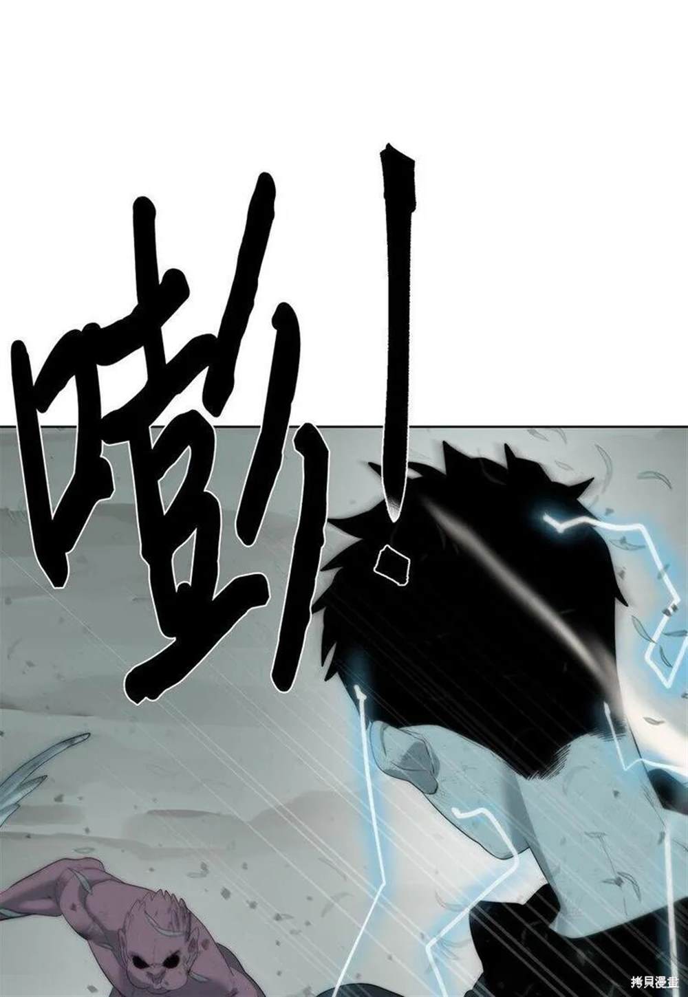 🍶穿越异界任务指南 第14话 第46页