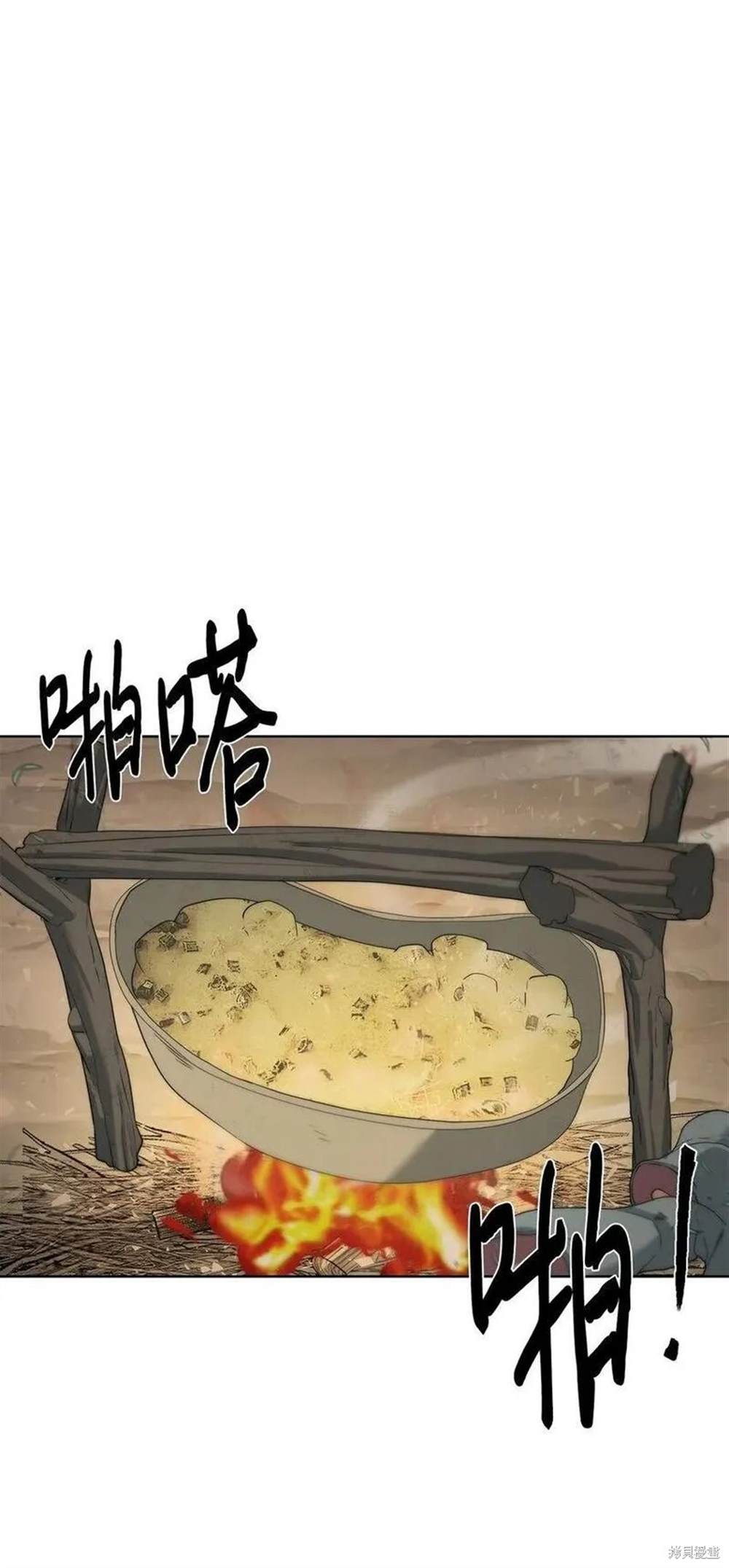 🍶穿越异界任务指南 第16话 第1页