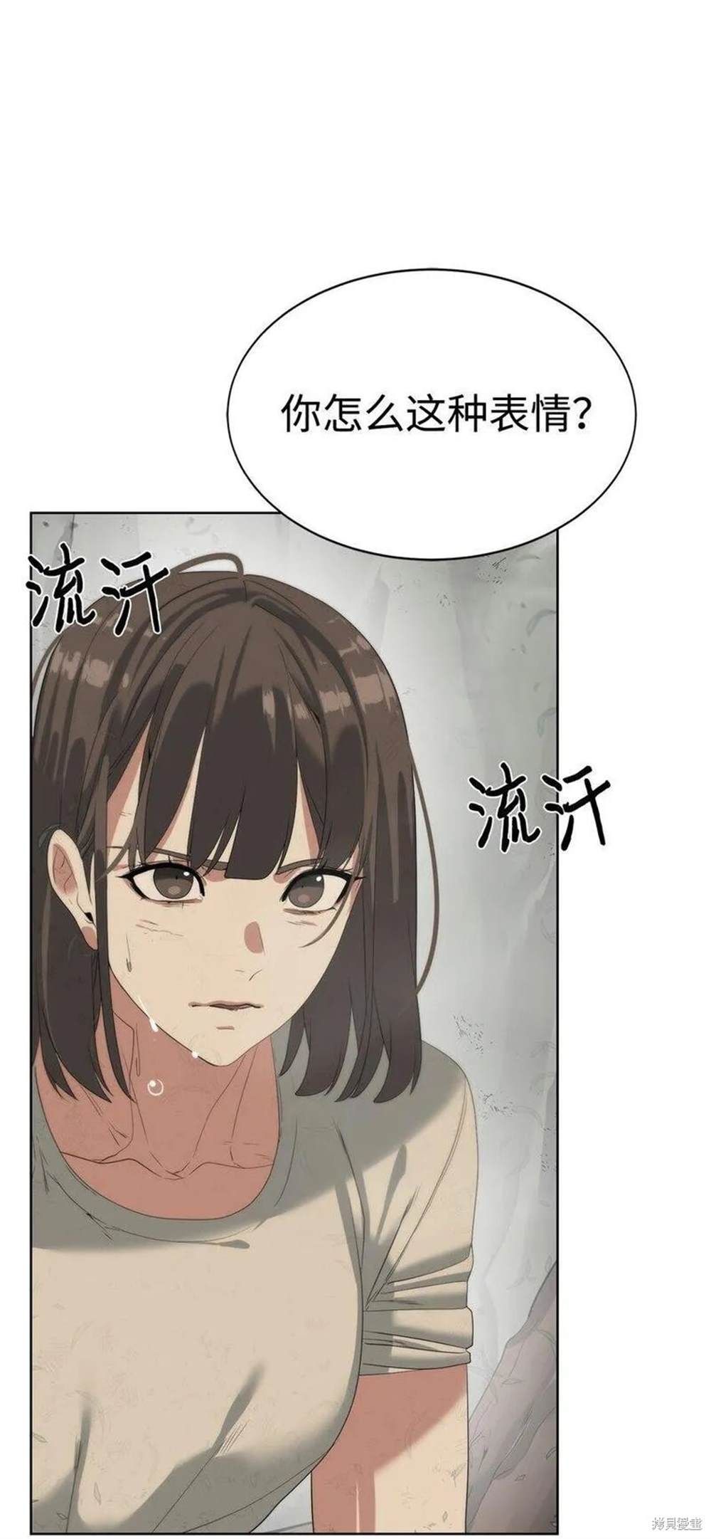 🍶穿越异界任务指南 第16话 第10页