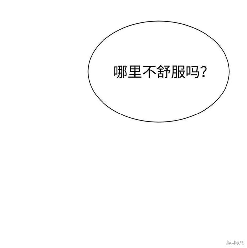🍶穿越异界任务指南 第16话 第11页