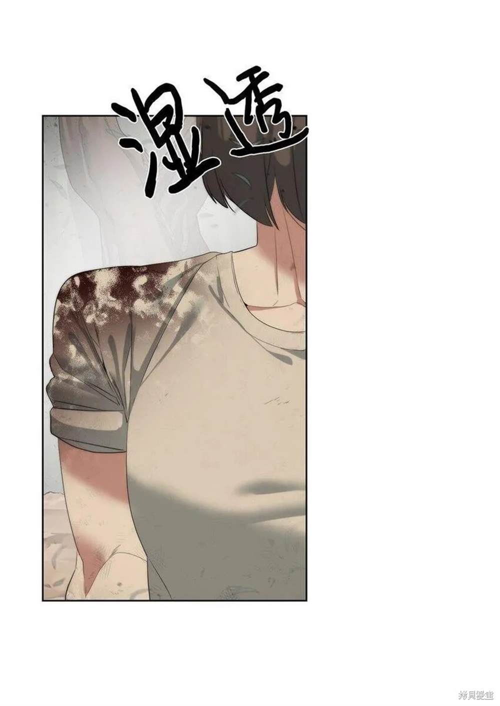 🍶穿越异界任务指南 第16话 第13页