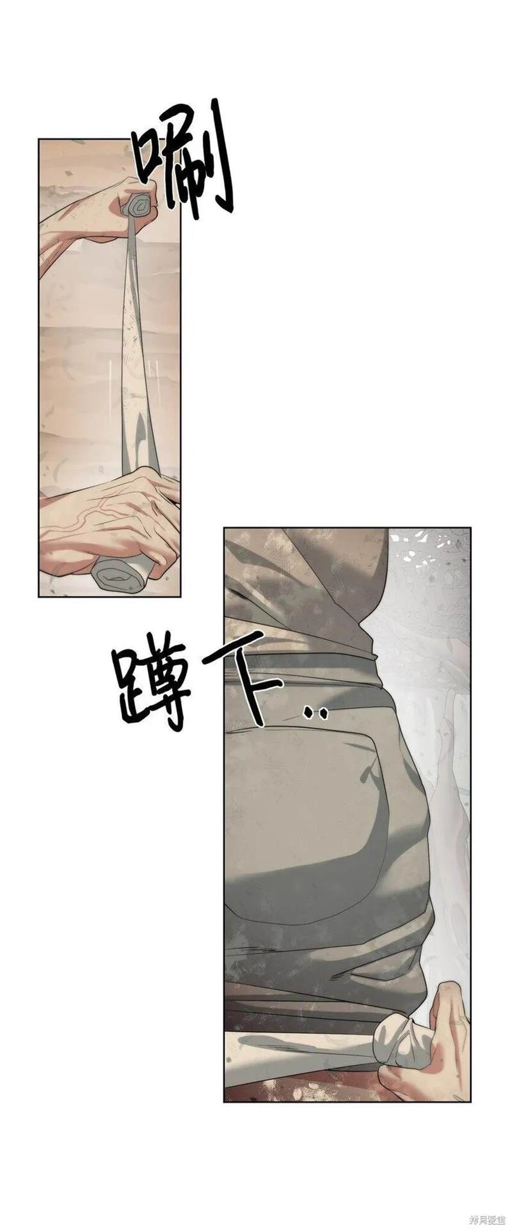 🍶穿越异界任务指南 第16话 第17页
