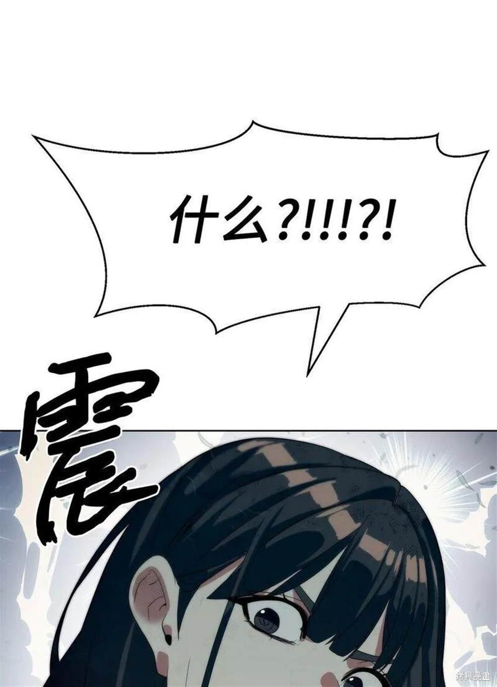 🍶穿越异界任务指南 第16话 第19页