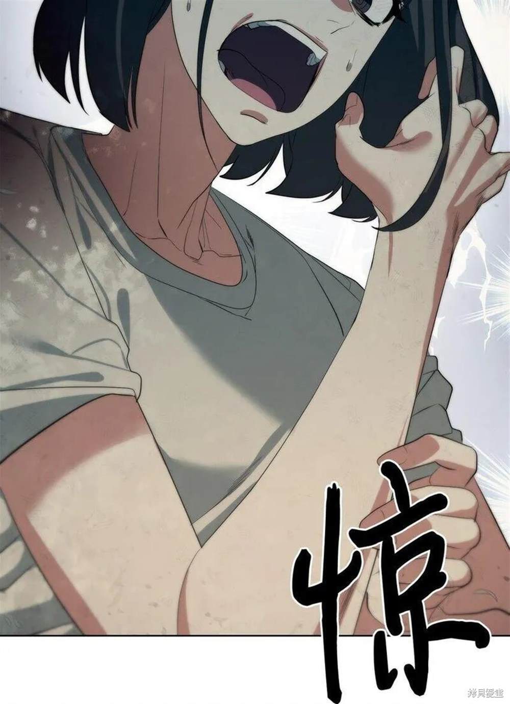 🍶穿越异界任务指南 第16话 第20页