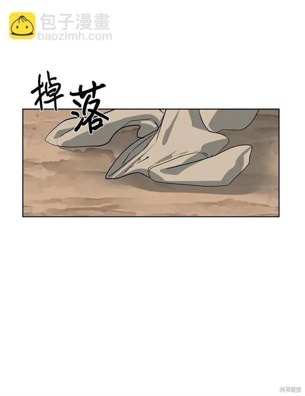🍶穿越异界任务指南 第16话 第23页