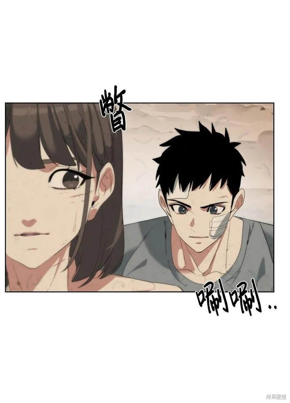 🍶穿越异界任务指南 第16话 第24页