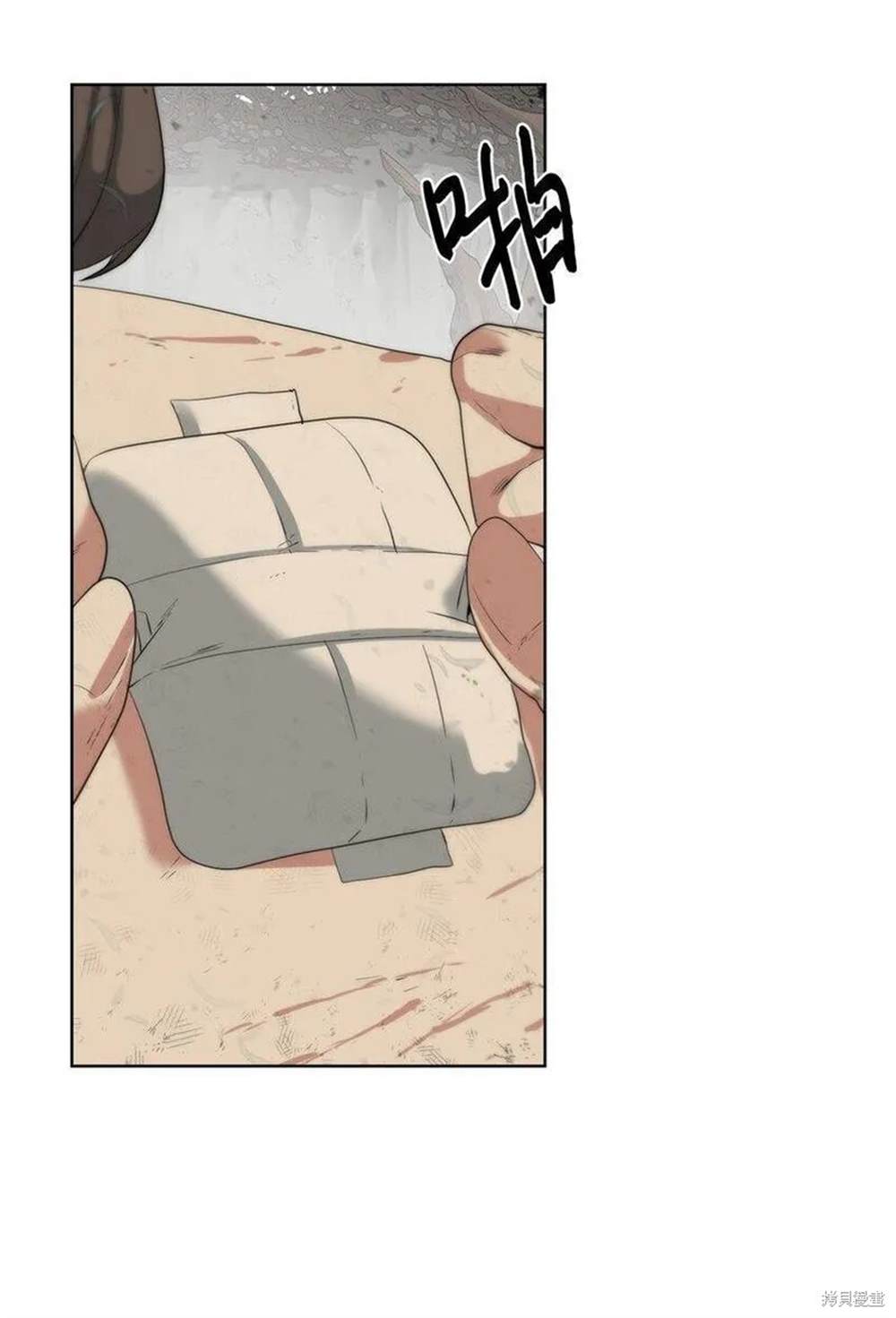 🍶穿越异界任务指南 第16话 第25页