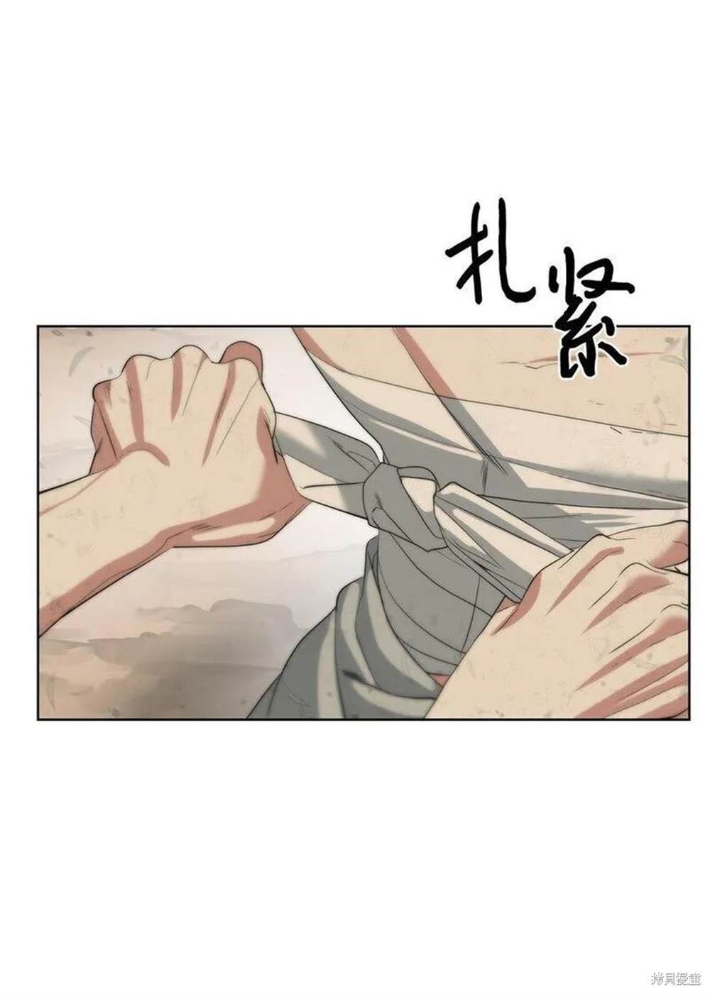 🍶穿越异界任务指南 第16话 第26页
