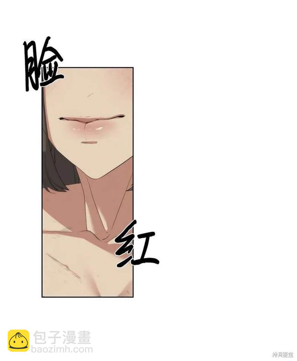 🍶穿越异界任务指南 第16话 第27页