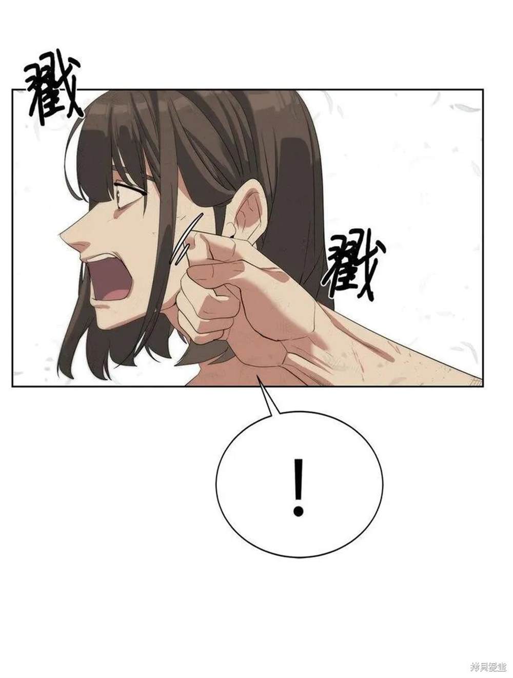 🍶穿越异界任务指南 第16话 第28页
