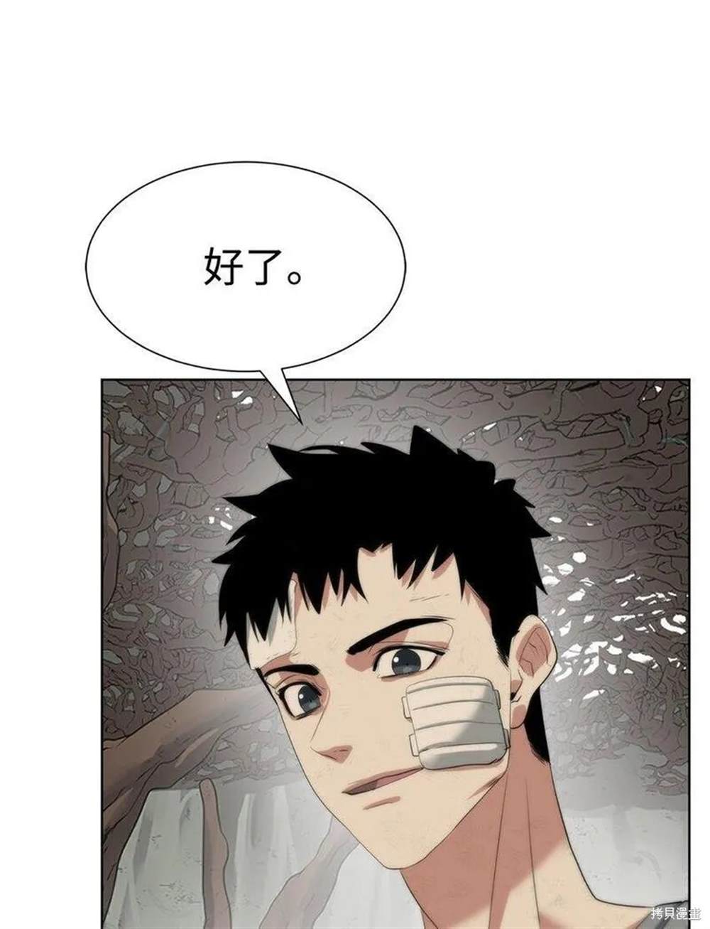 🍶穿越异界任务指南 第16话 第29页