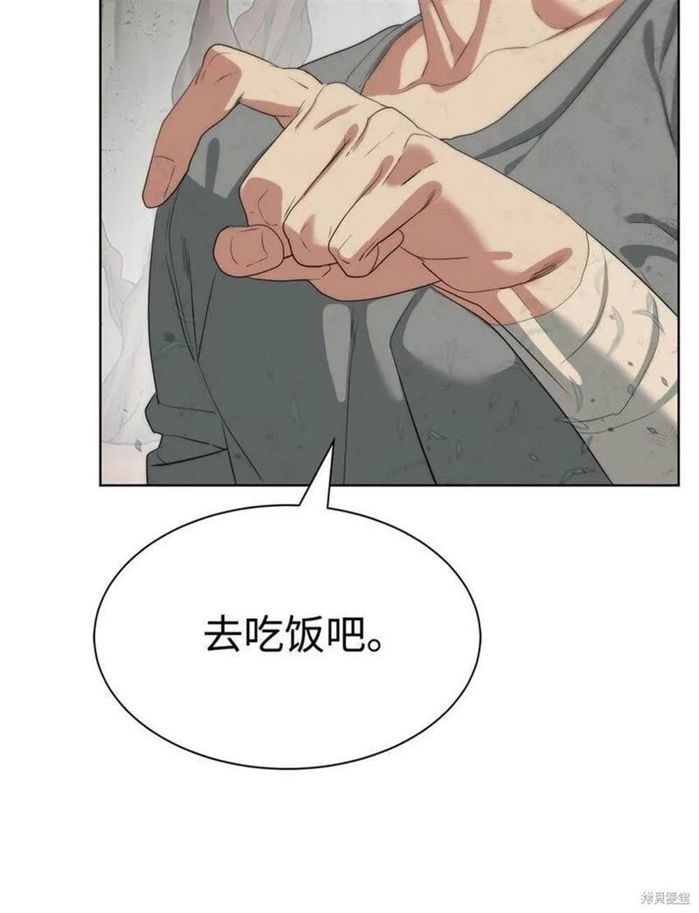 🍶穿越异界任务指南 第16话 第30页
