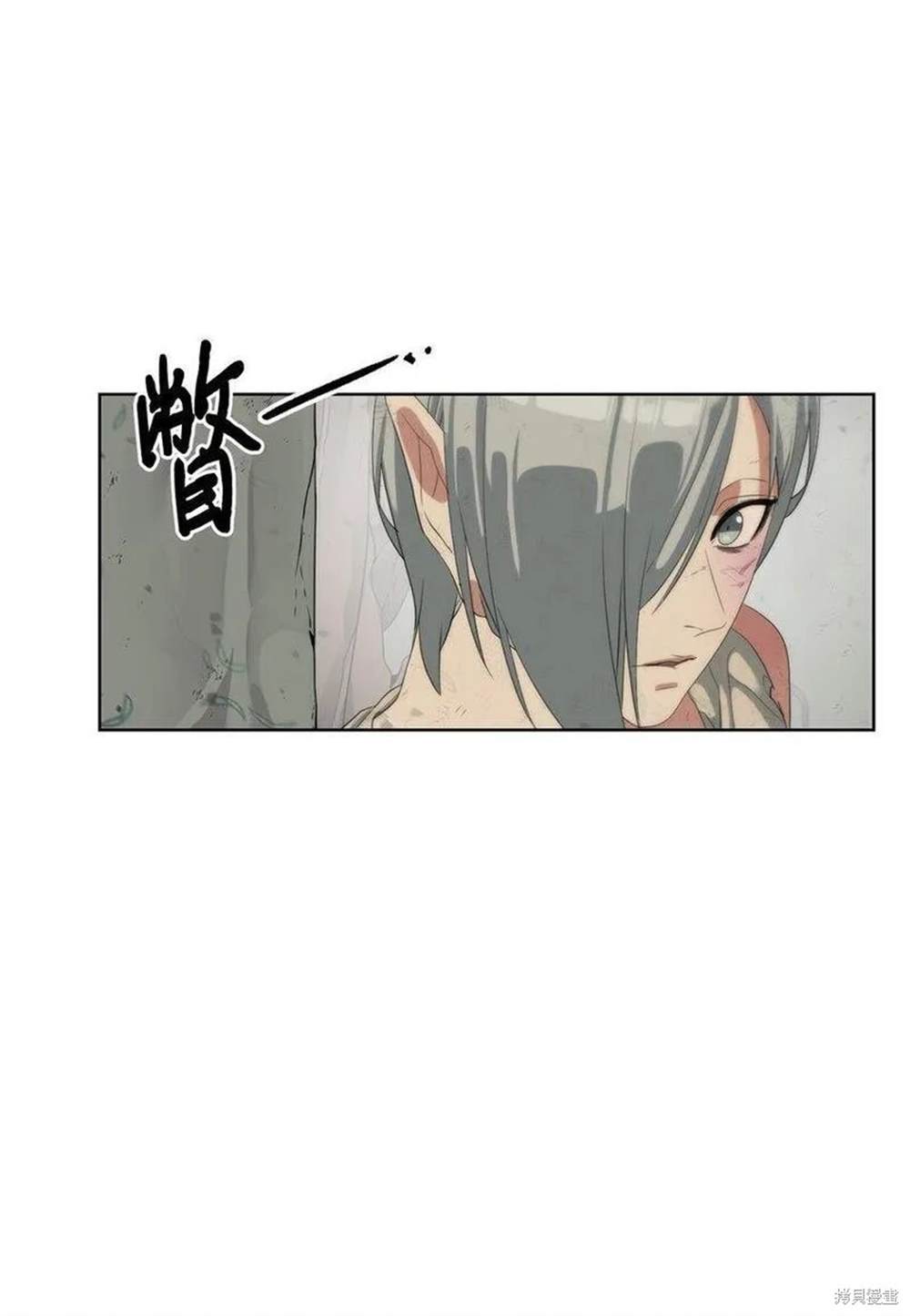 🍶穿越异界任务指南 第16话 第32页