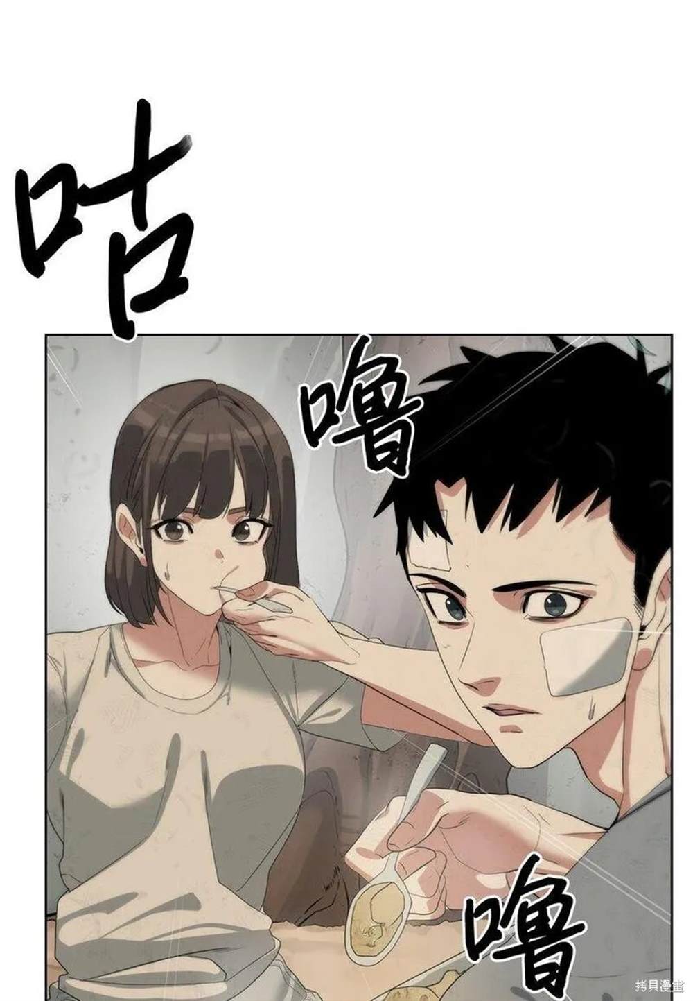 🍶穿越异界任务指南 第16话 第37页
