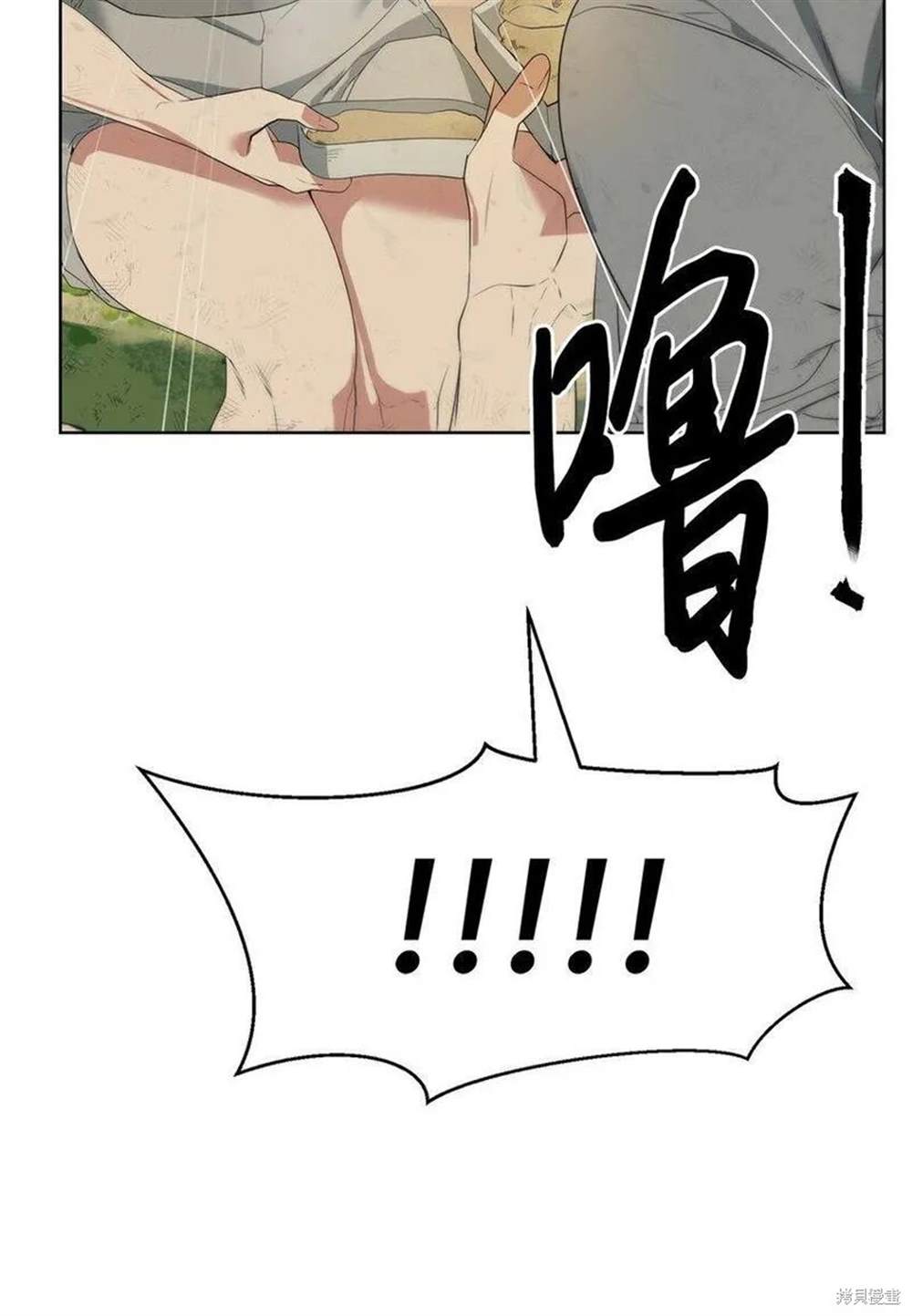 🍶穿越异界任务指南 第16话 第38页