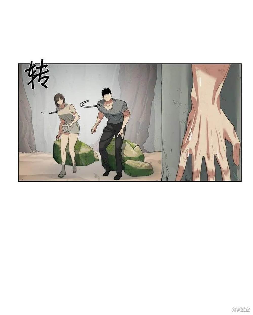 🍶穿越异界任务指南 第16话 第39页