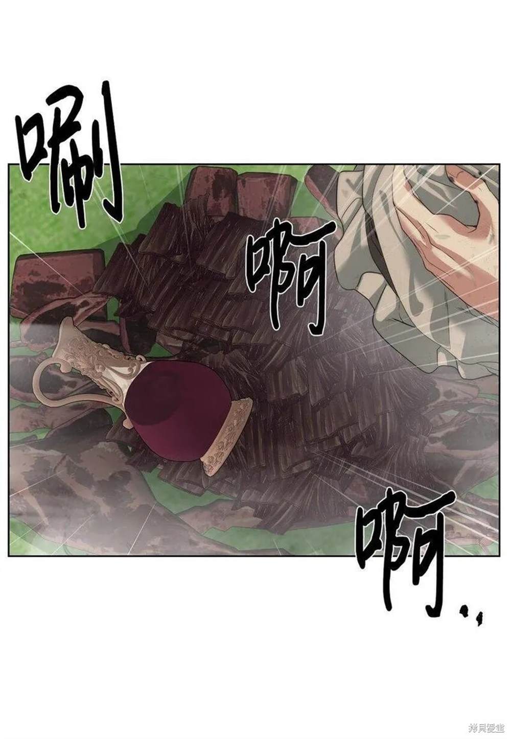 🍶穿越异界任务指南 第16话 第4页