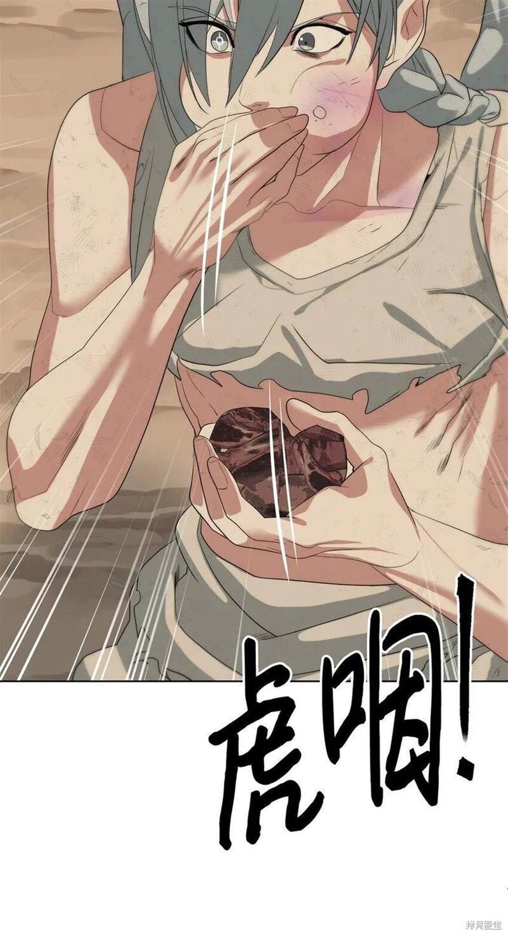 🍶穿越异界任务指南 第16话 第42页