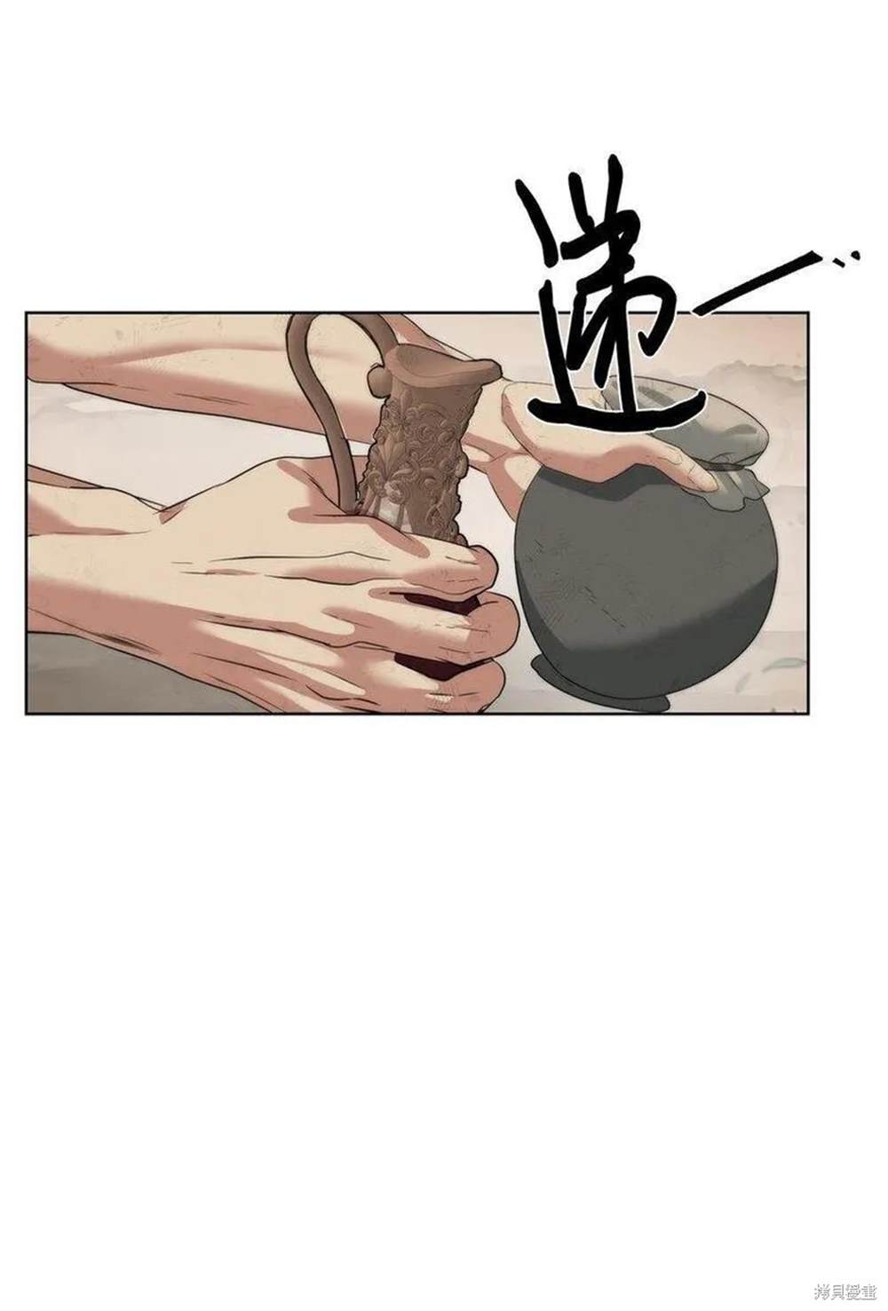 🍶穿越异界任务指南 第16话 第48页