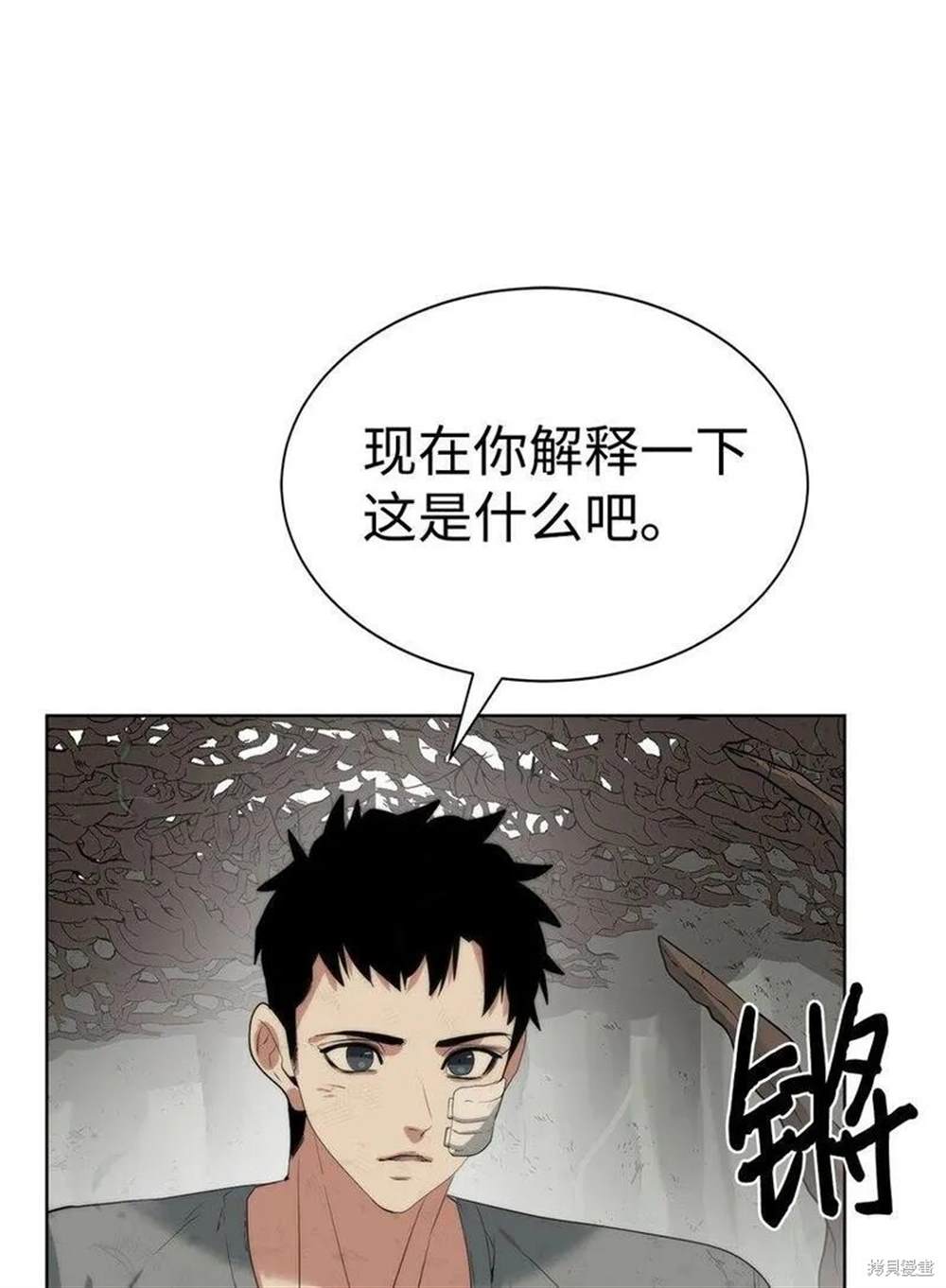 🍶穿越异界任务指南 第16话 第49页