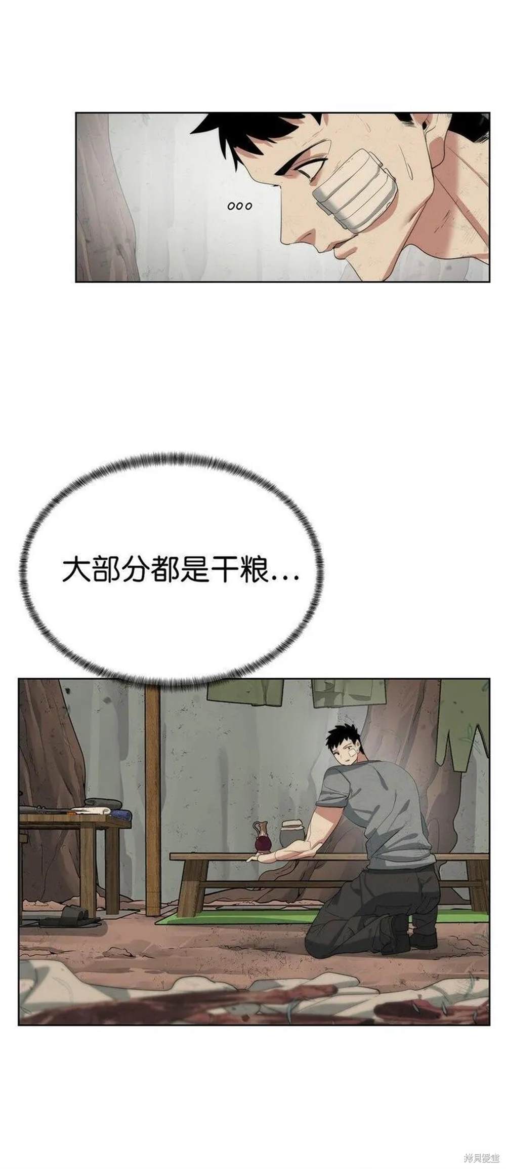 🍶穿越异界任务指南 第16话 第5页