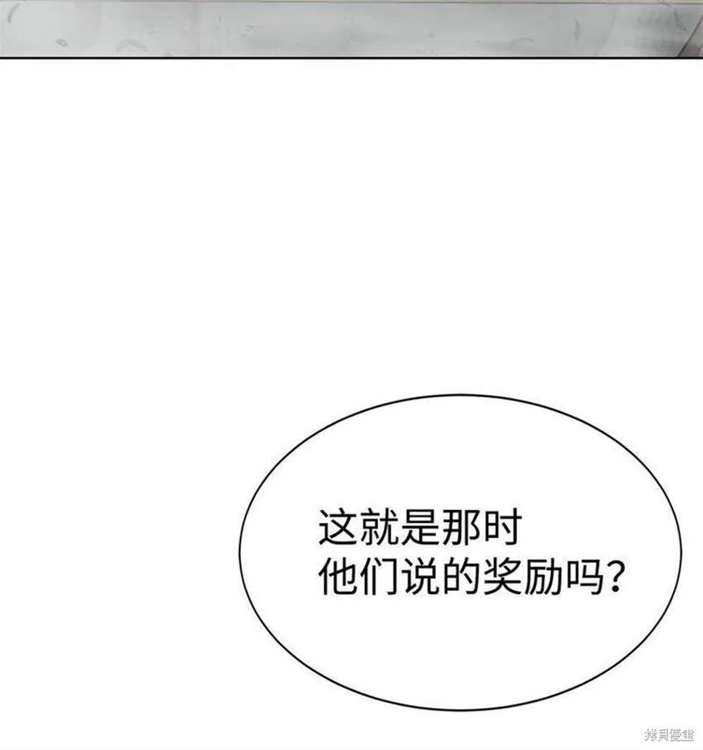 🍶穿越异界任务指南 第16话 第7页
