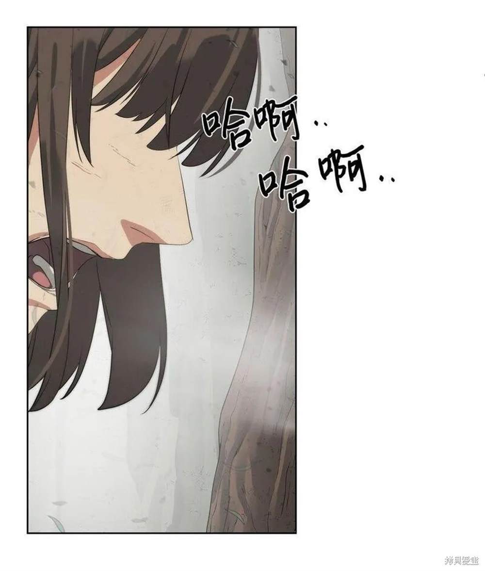 🍶穿越异界任务指南 第16话 第8页