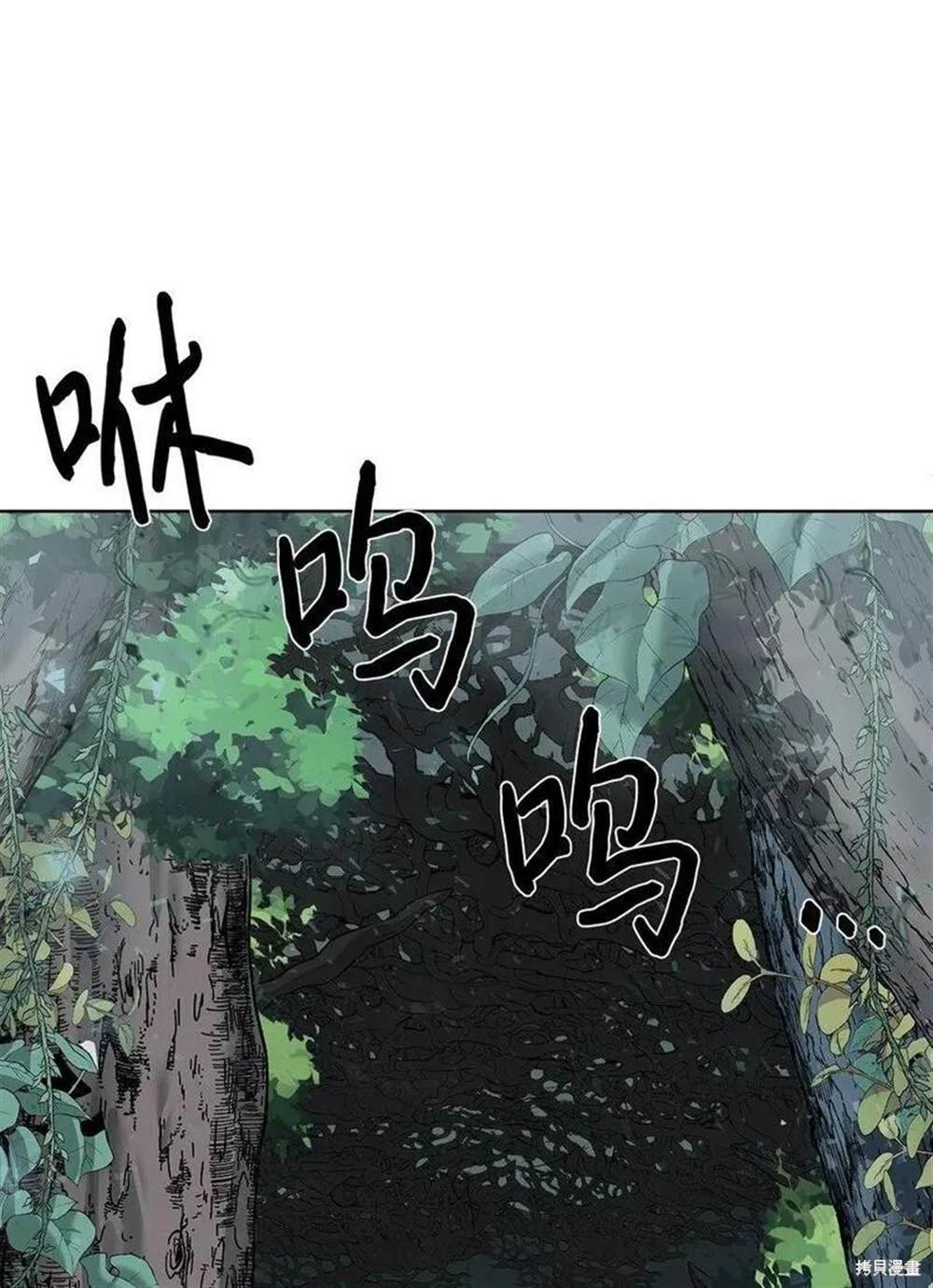 🍶穿越异界任务指南 第18话 第1页