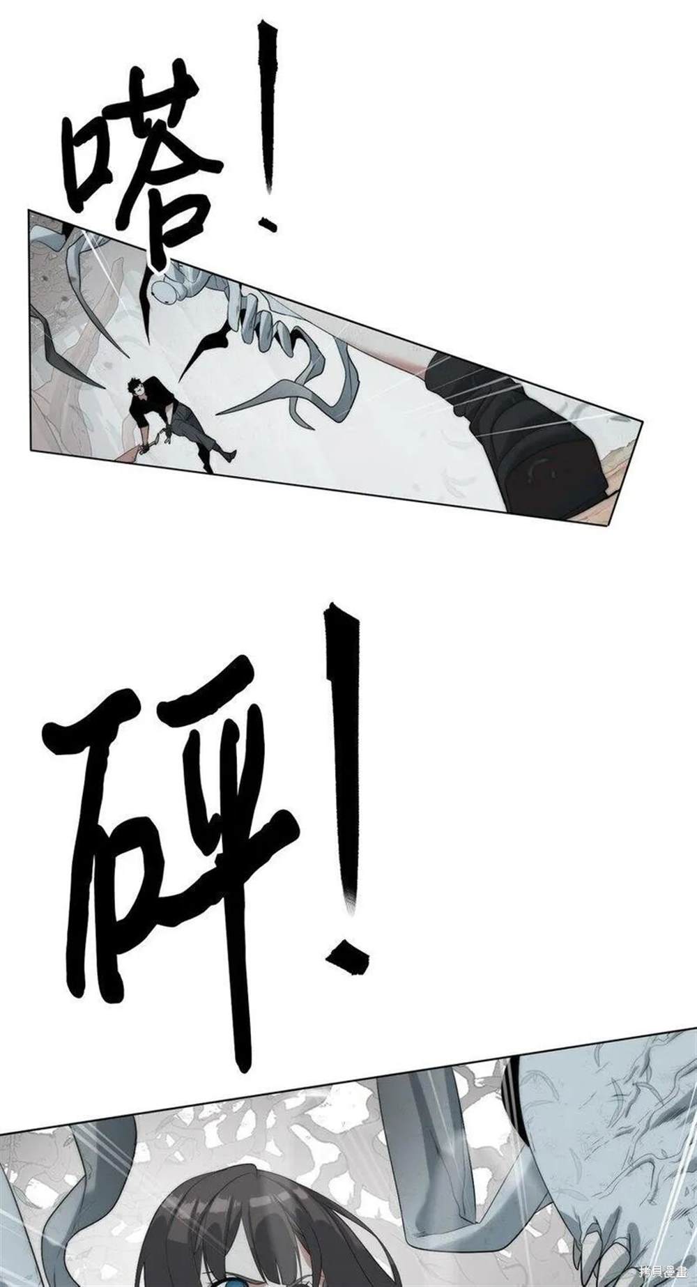 🍶穿越异界任务指南 第18话 第18页