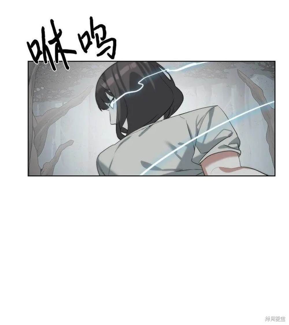 🍶穿越异界任务指南 第18话 第20页