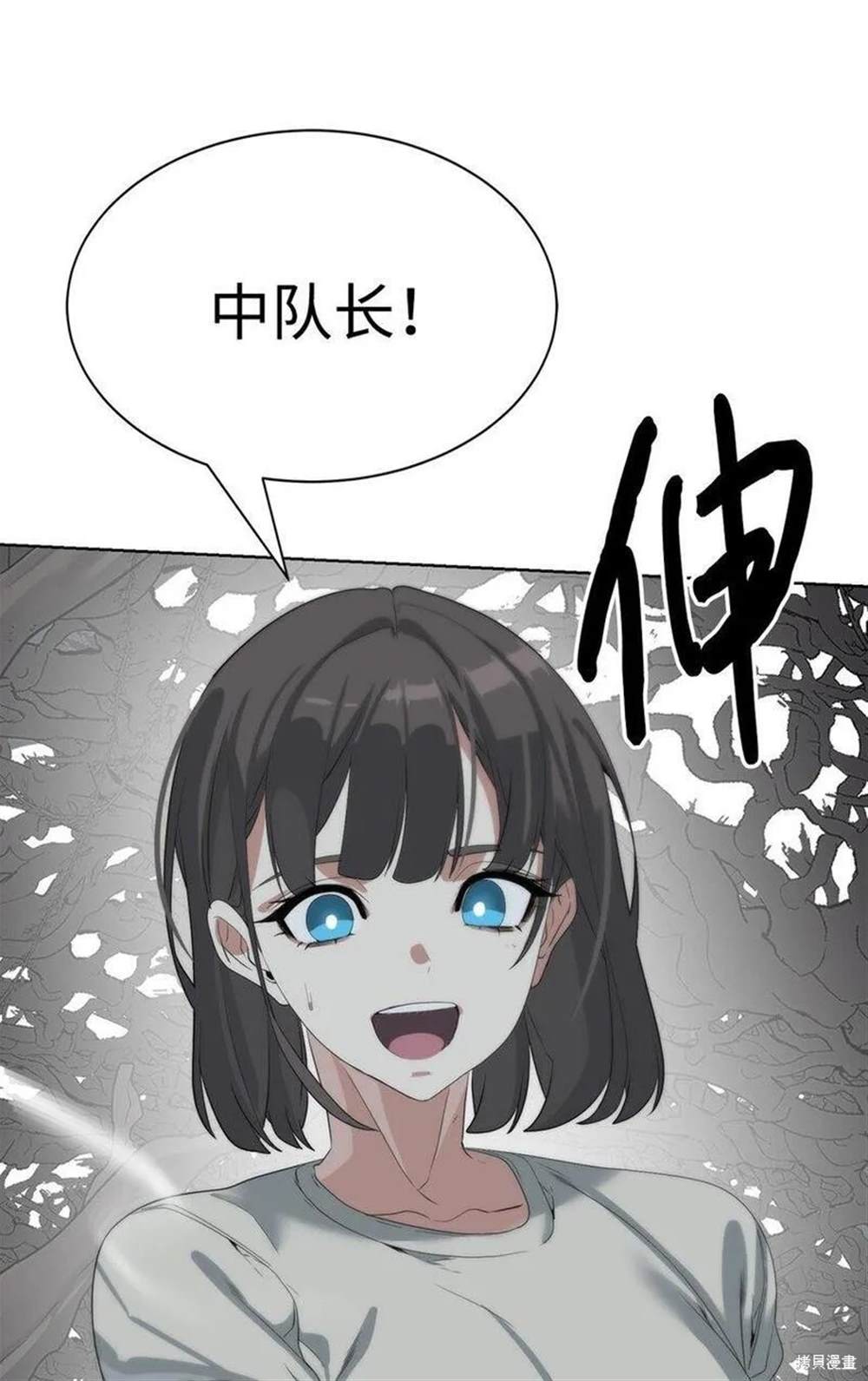 🍶穿越异界任务指南 第18话 第24页