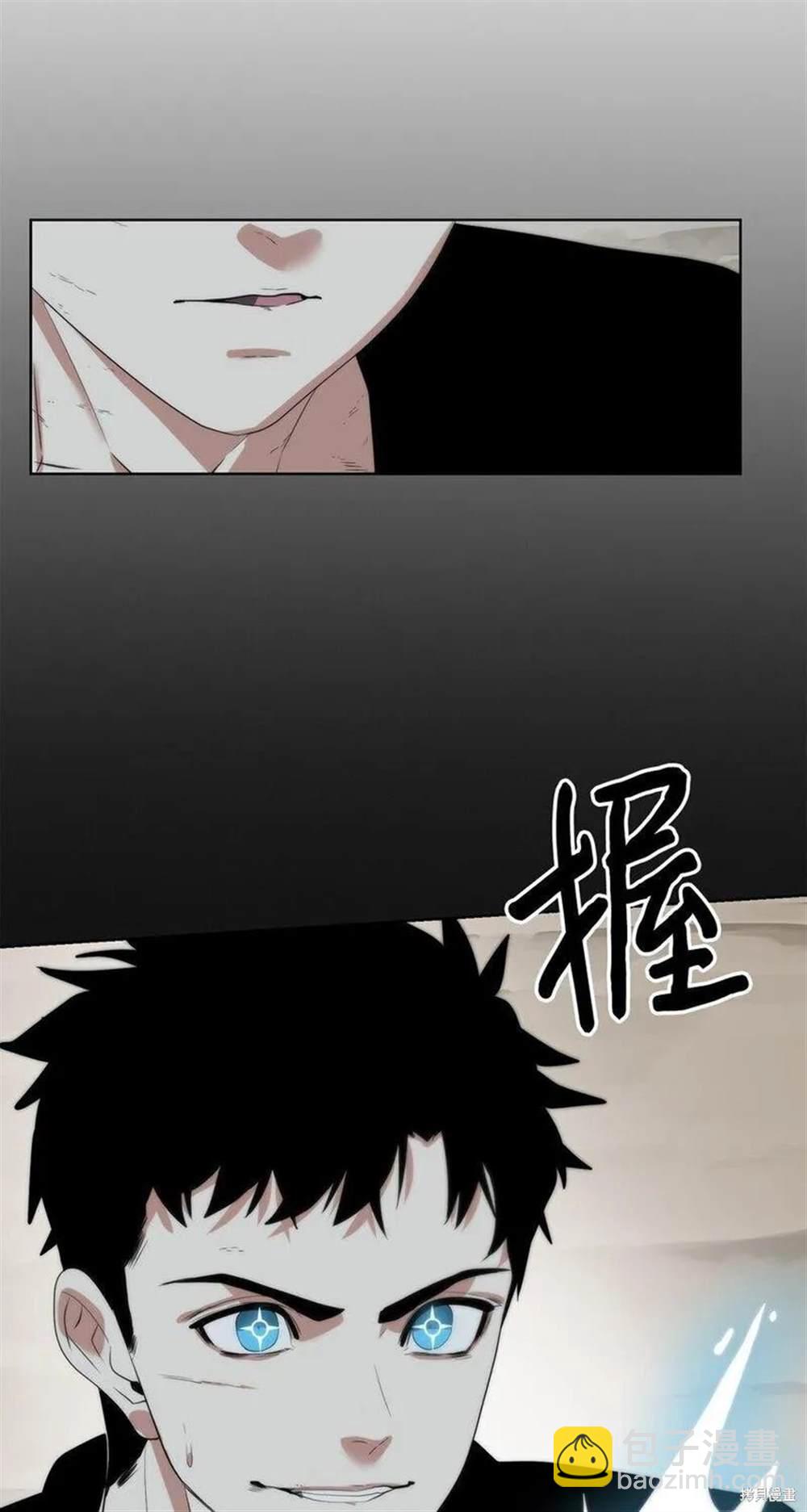 🍶穿越异界任务指南 第18话 第26页