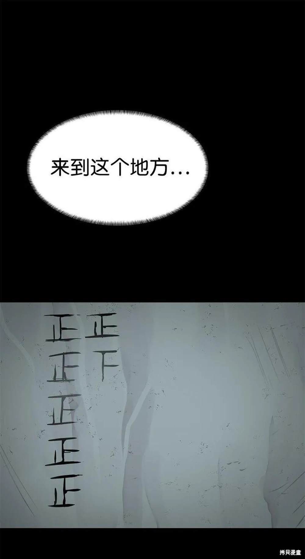 🍶穿越异界任务指南 第18话 第28页