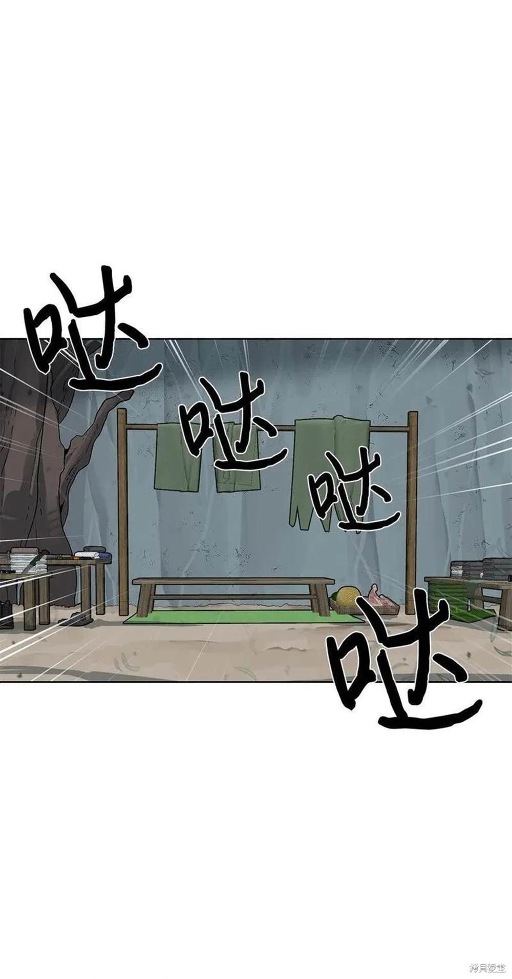 🍶穿越异界任务指南 第18话 第3页