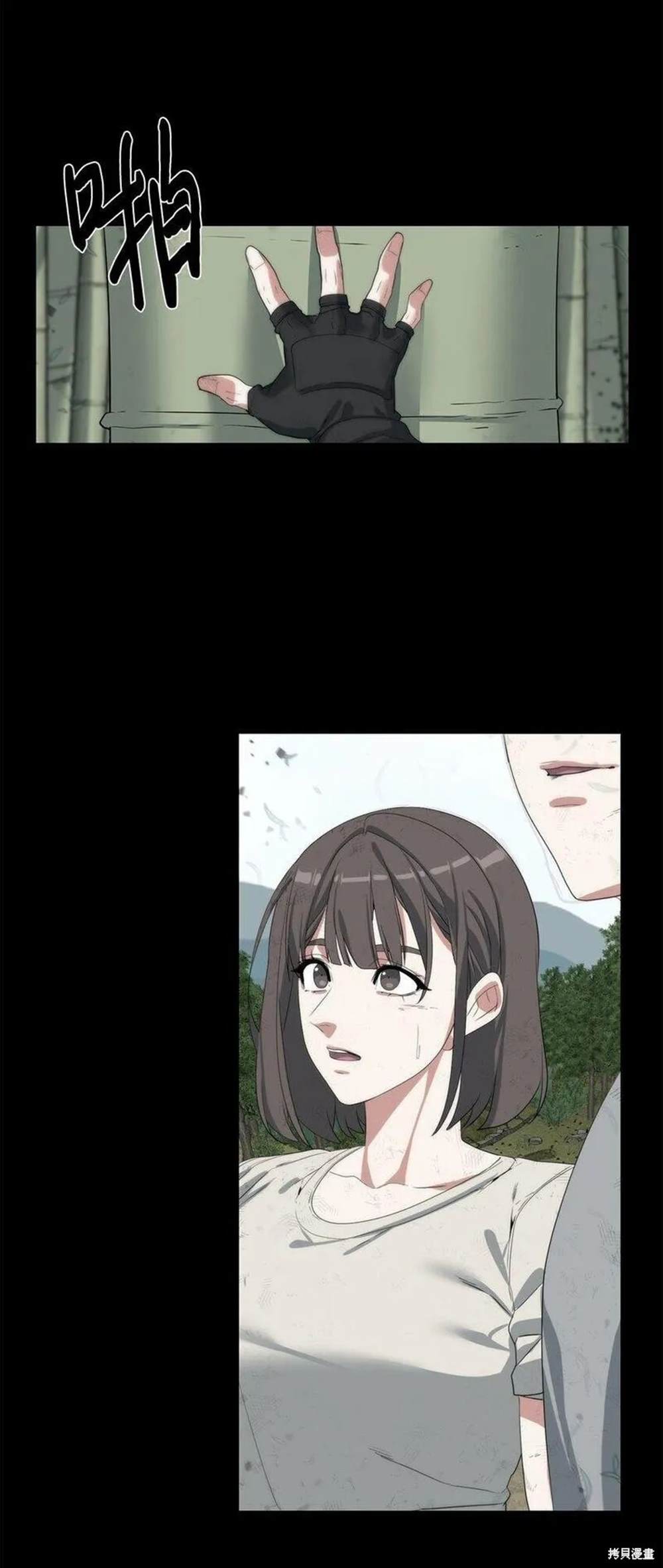 🍶穿越异界任务指南 第18话 第39页